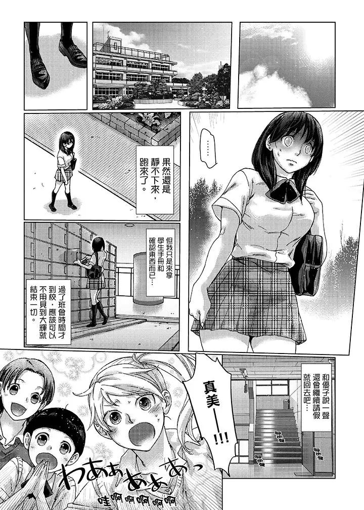 初次体验是姊姊的男朋友第20话