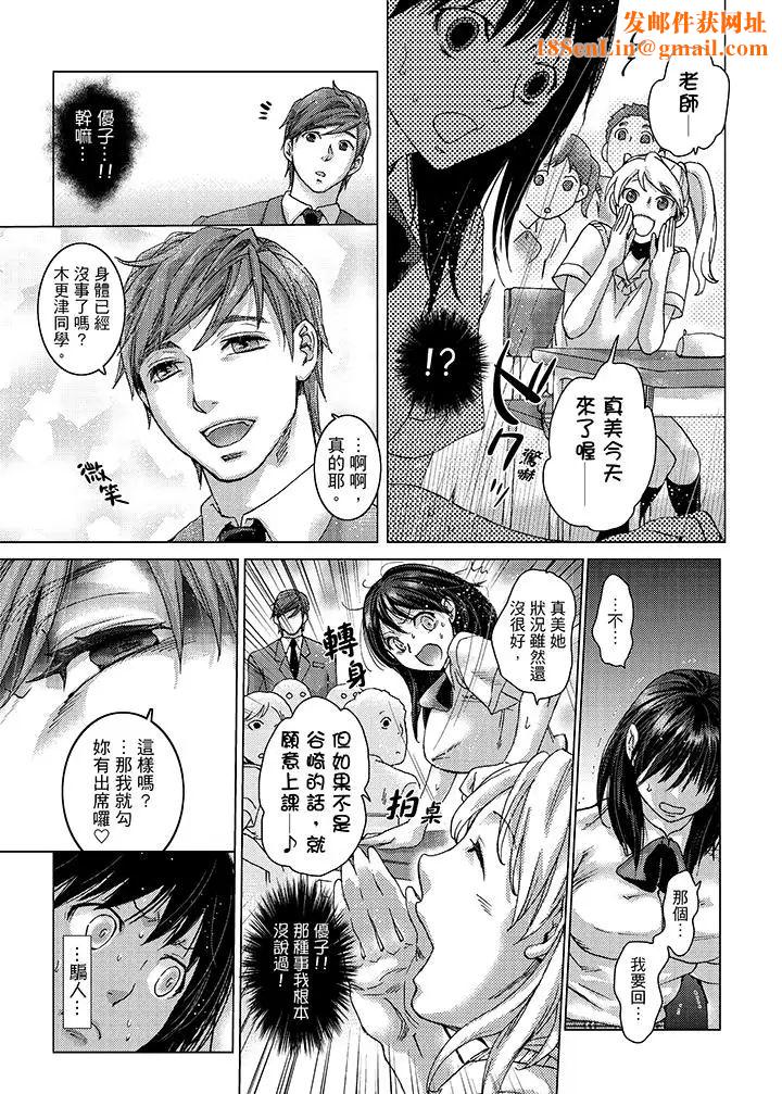 初次体验是姊姊的男朋友第20话