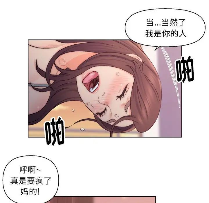 爸爸的朋友第8话