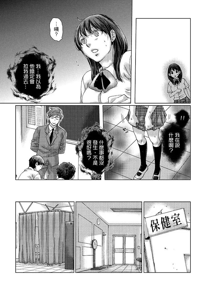 初次体验是姊姊的男朋友第20话