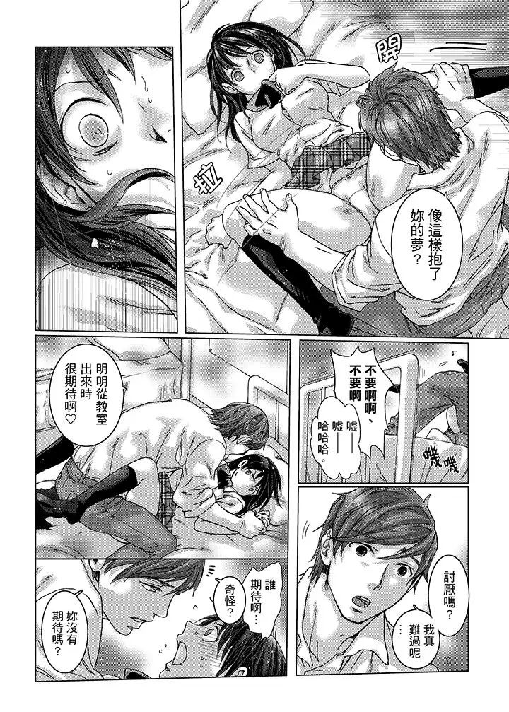 初次体验是姊姊的男朋友第21话