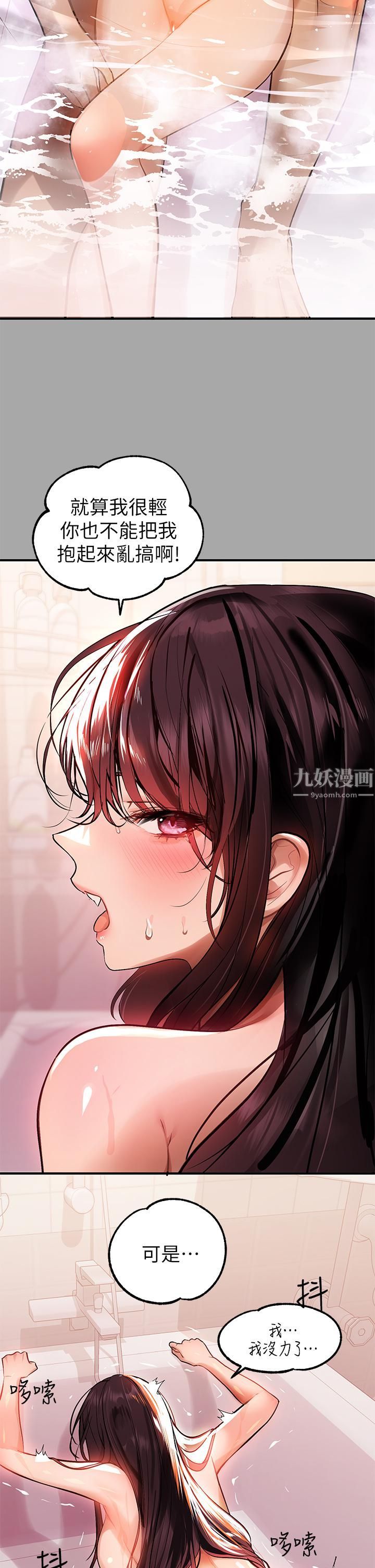 富家女姐姐第63话-深深顶到底…♥