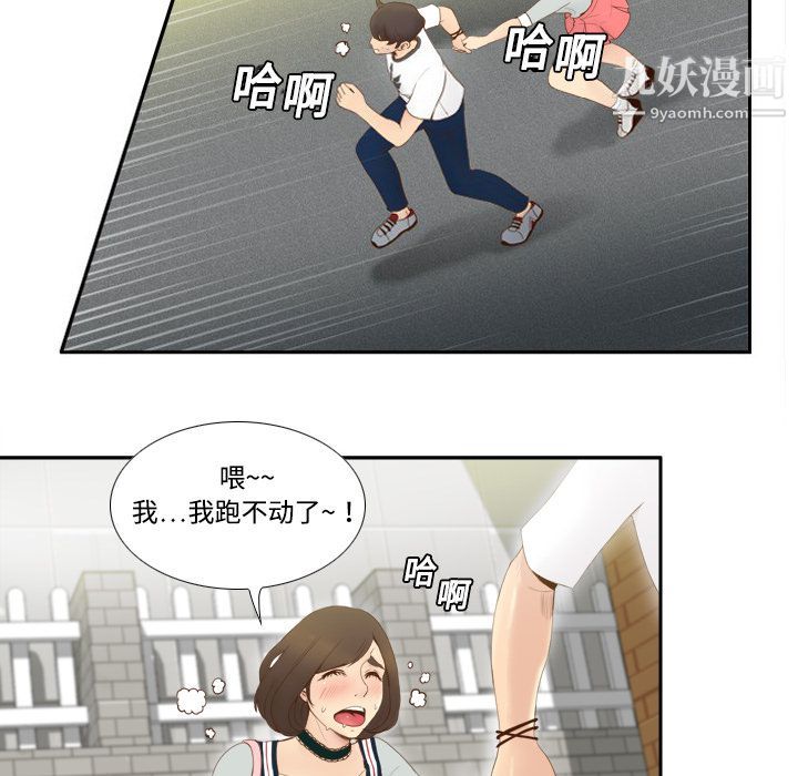 分身第8话
