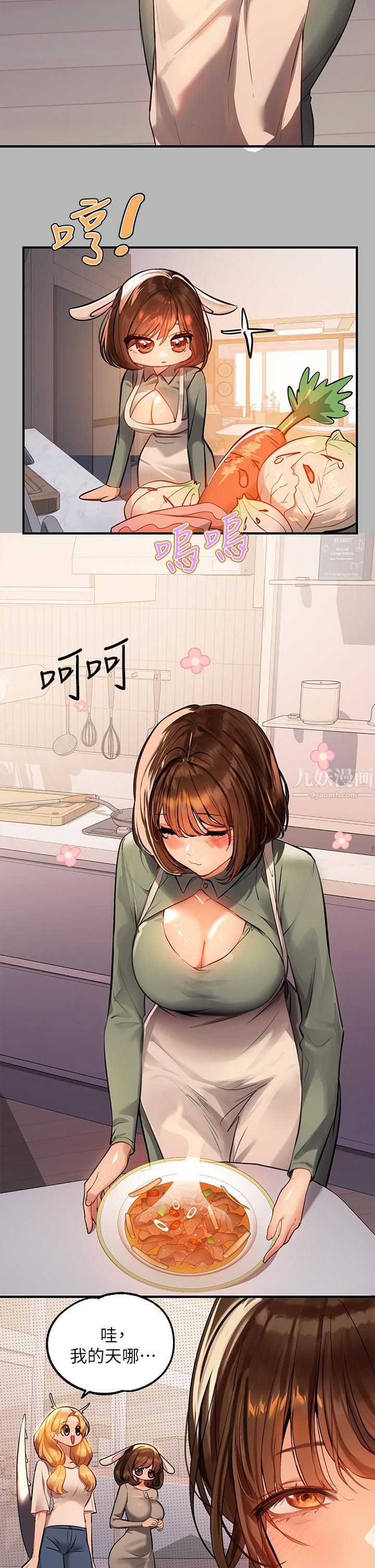 富家女姐姐第64话-香汗淋漓的荷莉