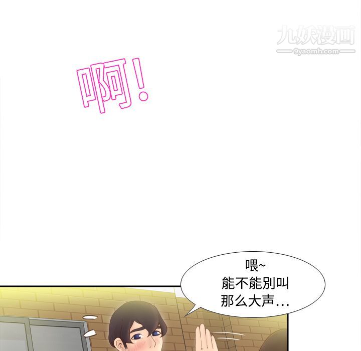 分身第8话