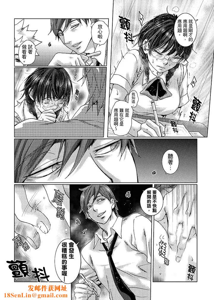 初次体验是姊姊的男朋友第25话