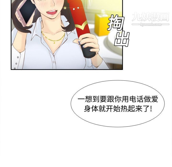 分身第8话