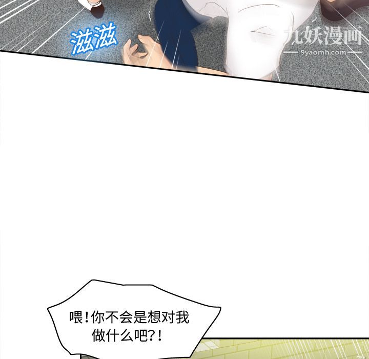 分身第8话