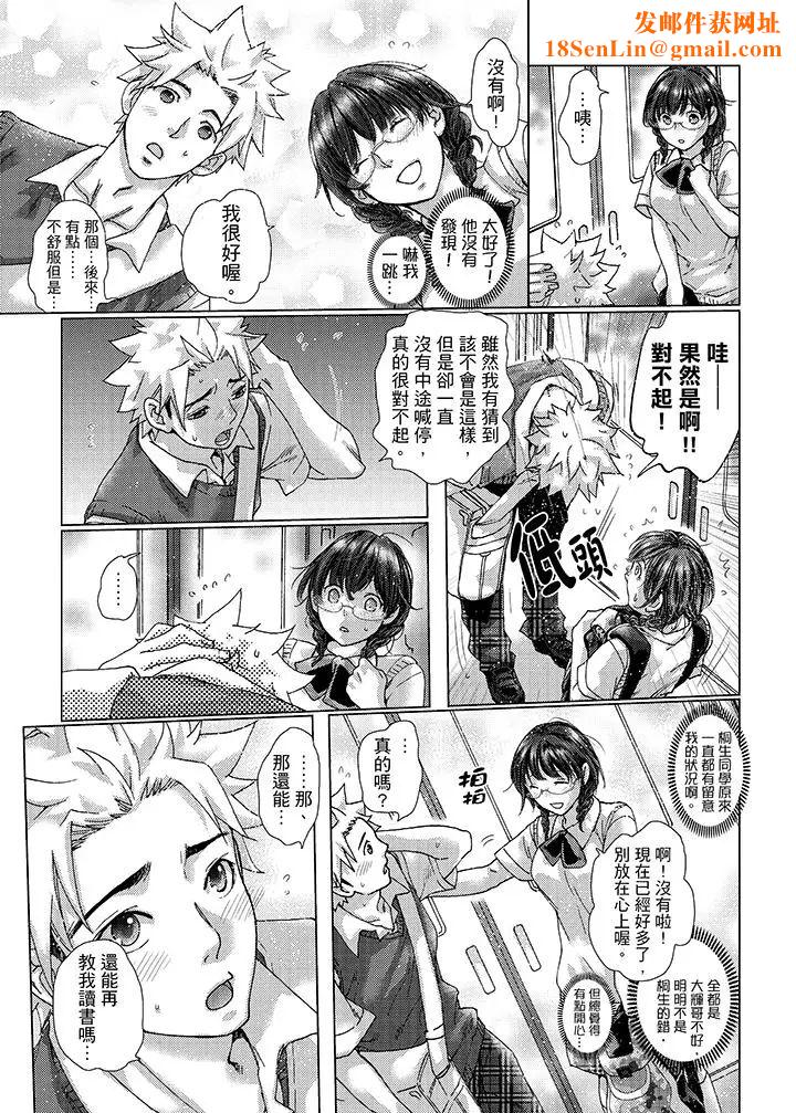 初次体验是姊姊的男朋友第26话