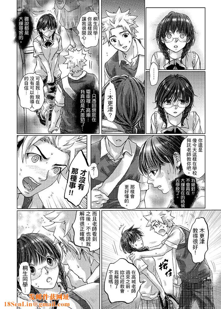 初次体验是姊姊的男朋友第26话