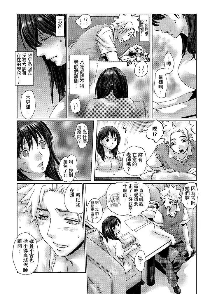 初次体验是姊姊的男朋友第27话