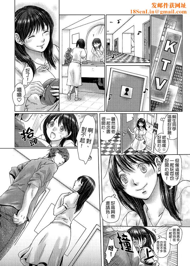 初次体验是姊姊的男朋友第27话