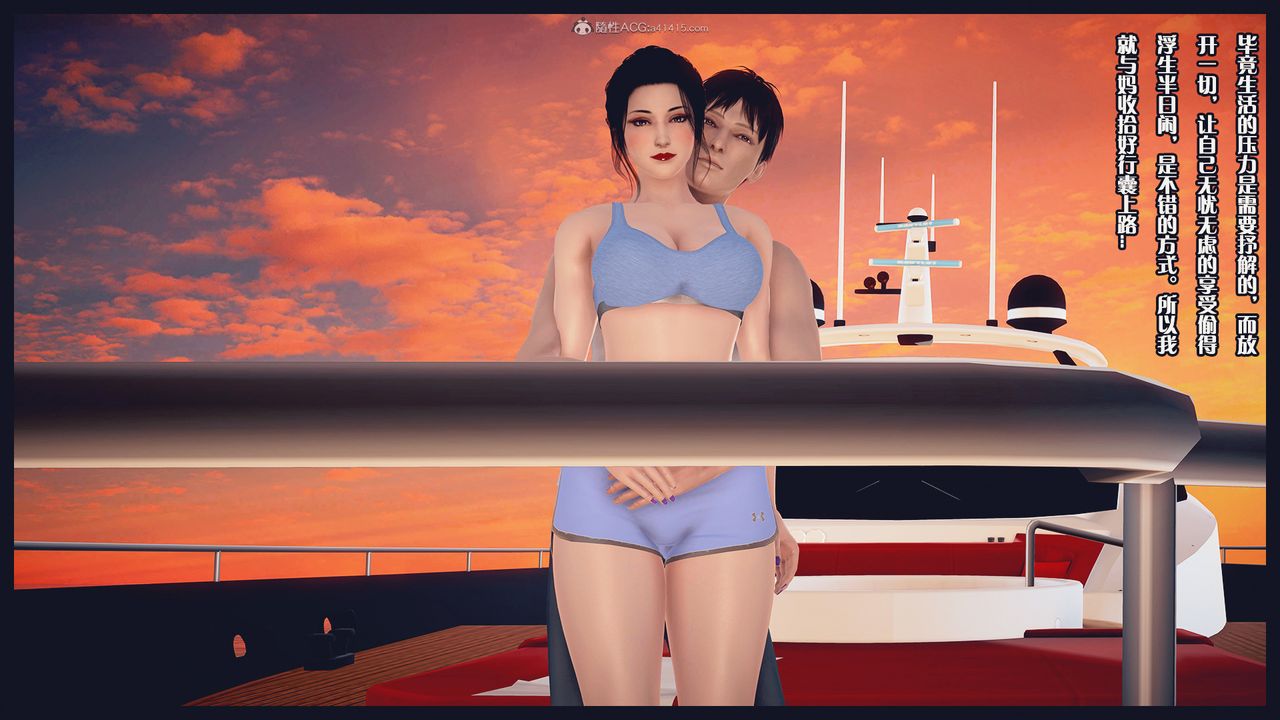 [3D]除去巫山不是云[艷母]第19话