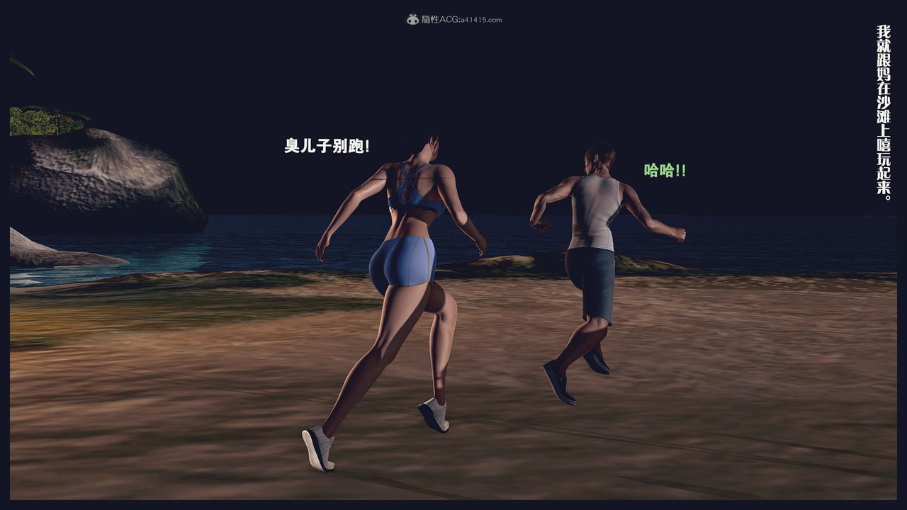 [3D]除去巫山不是云[艷母]第19话