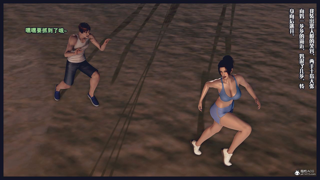 [3D]除去巫山不是云[艷母]第19话