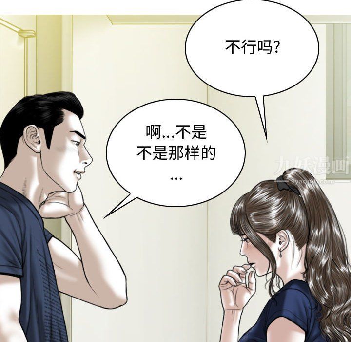 换“友”派对第5话