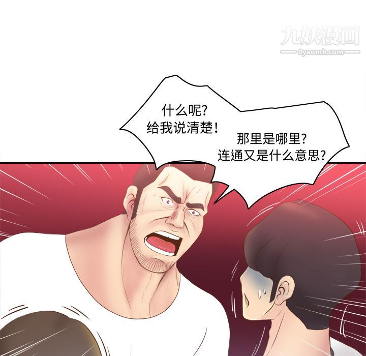 分身第9话