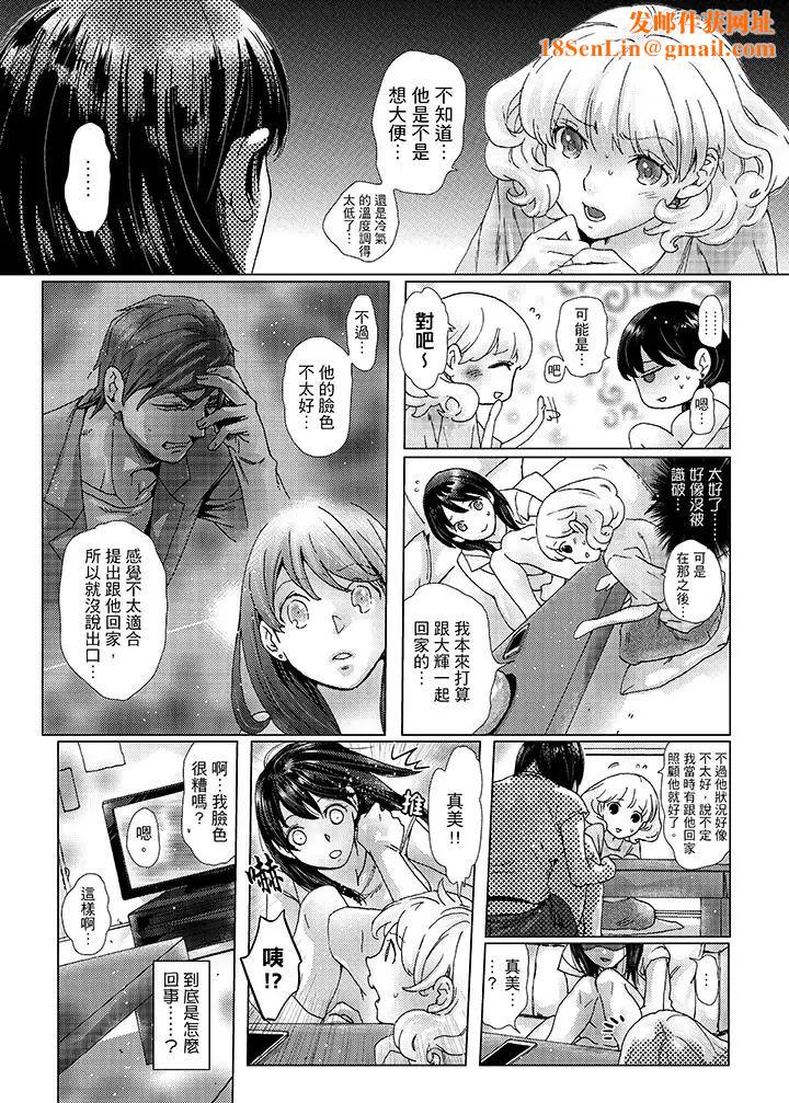 初次体验是姊姊的男朋友第30话