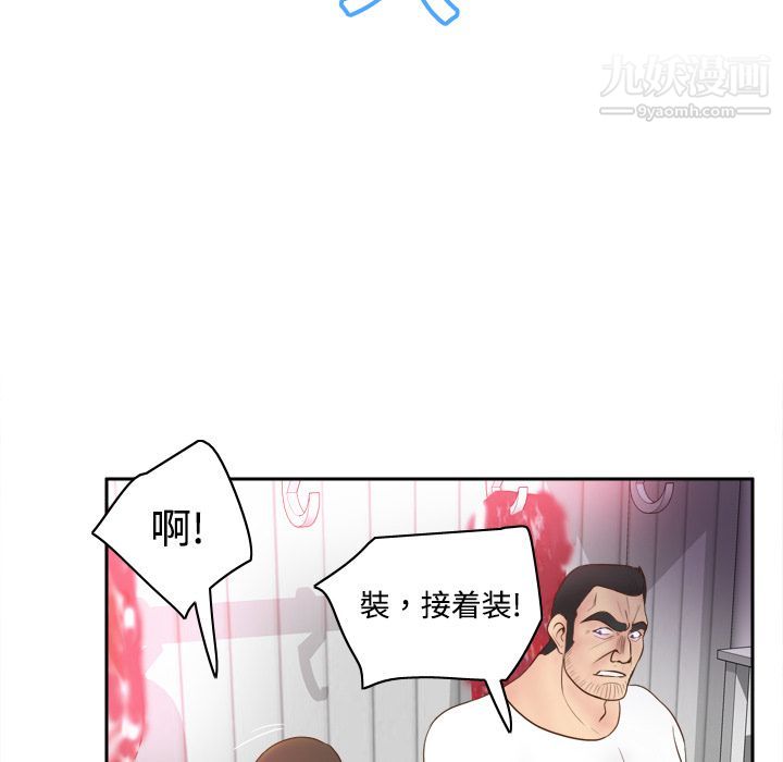分身第9话