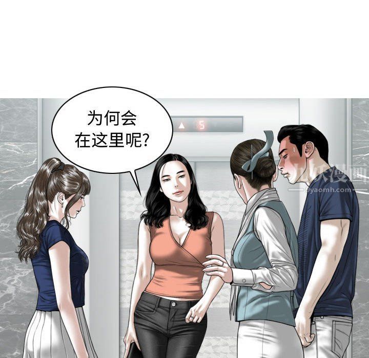 换“友”派对第5话