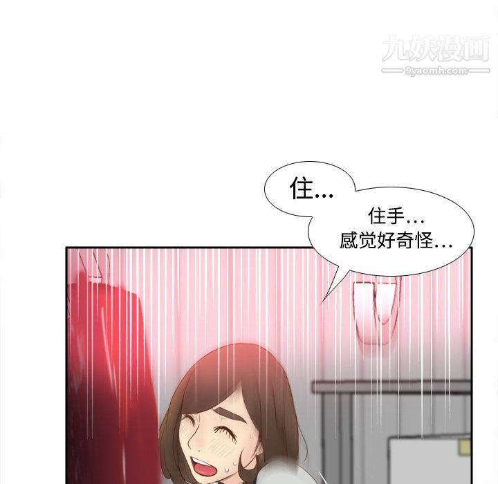 分身第9话