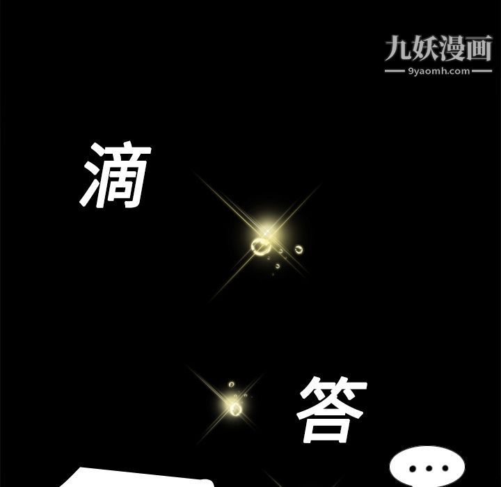 分身第9话