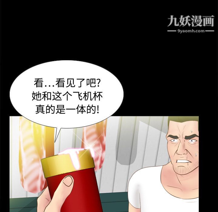 分身第9话