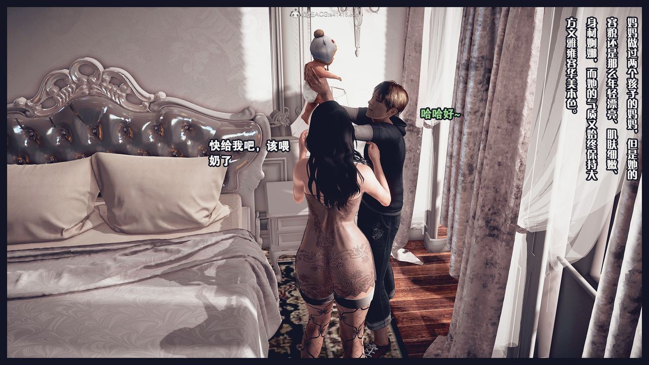 [3D]除去巫山不是云[艷母]第20话-最终话