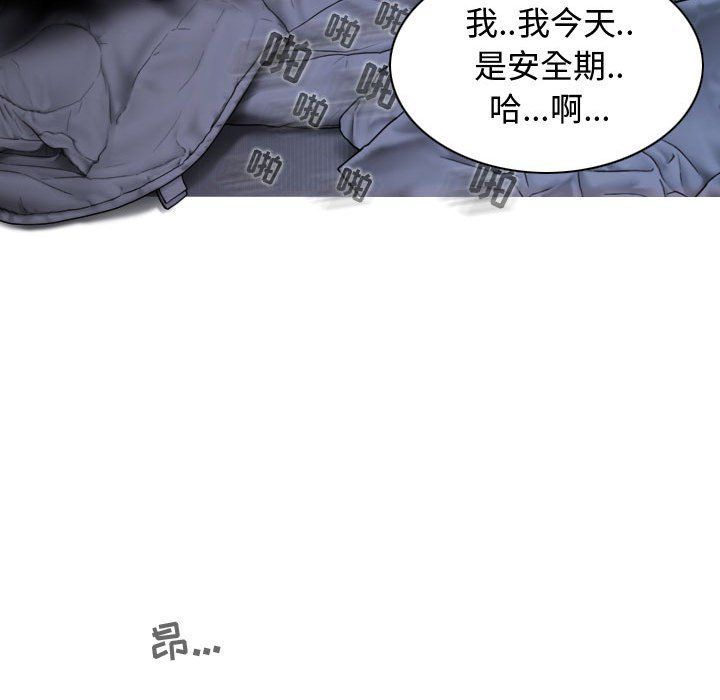 换“友”派对第5话