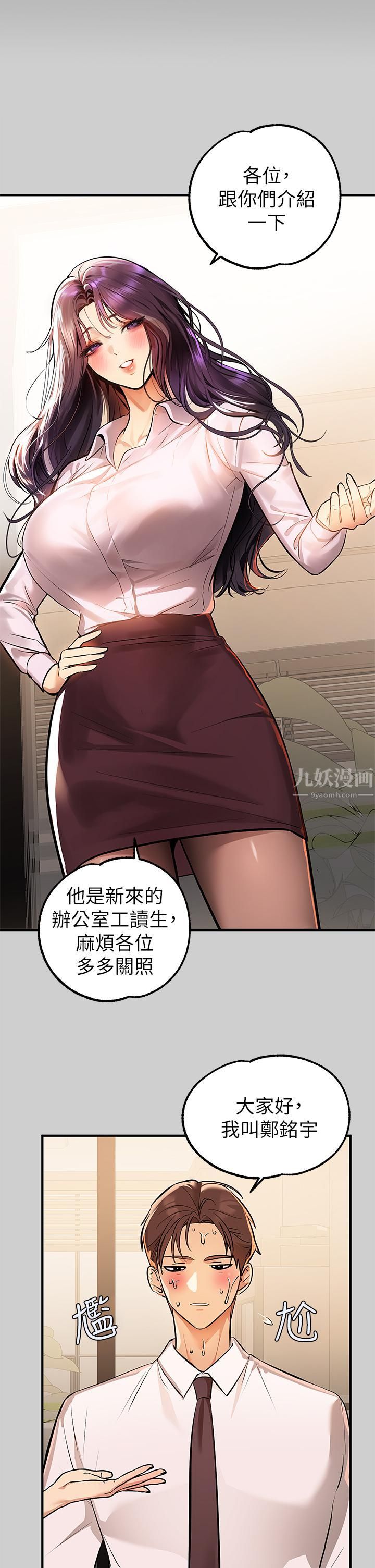 富家女姐姐第69话-别在公司乱来