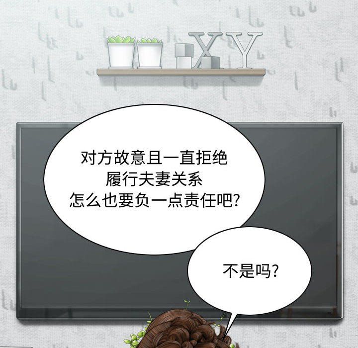 换“友”派对第5话