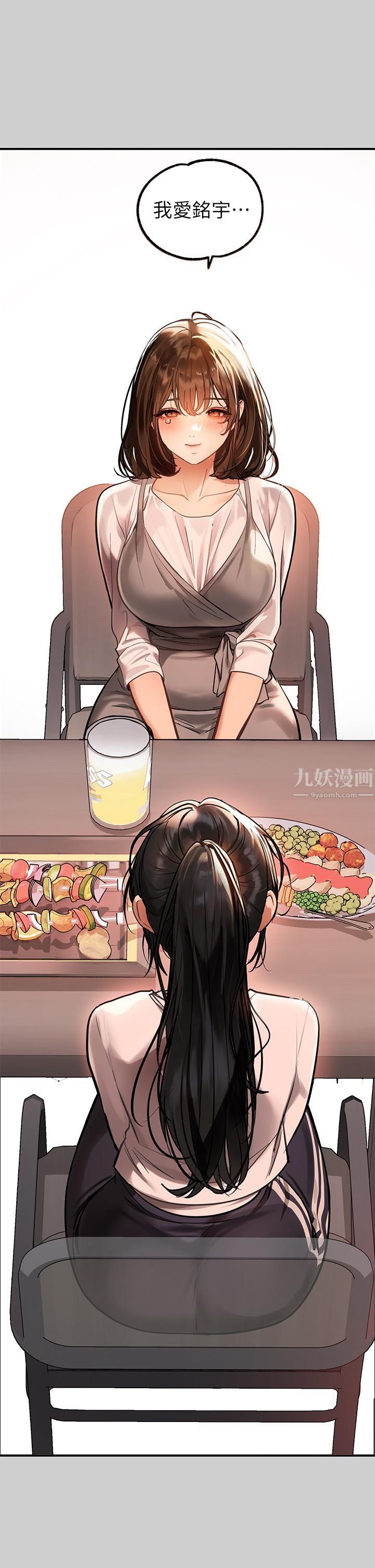 富家女姐姐第69话-别在公司乱来