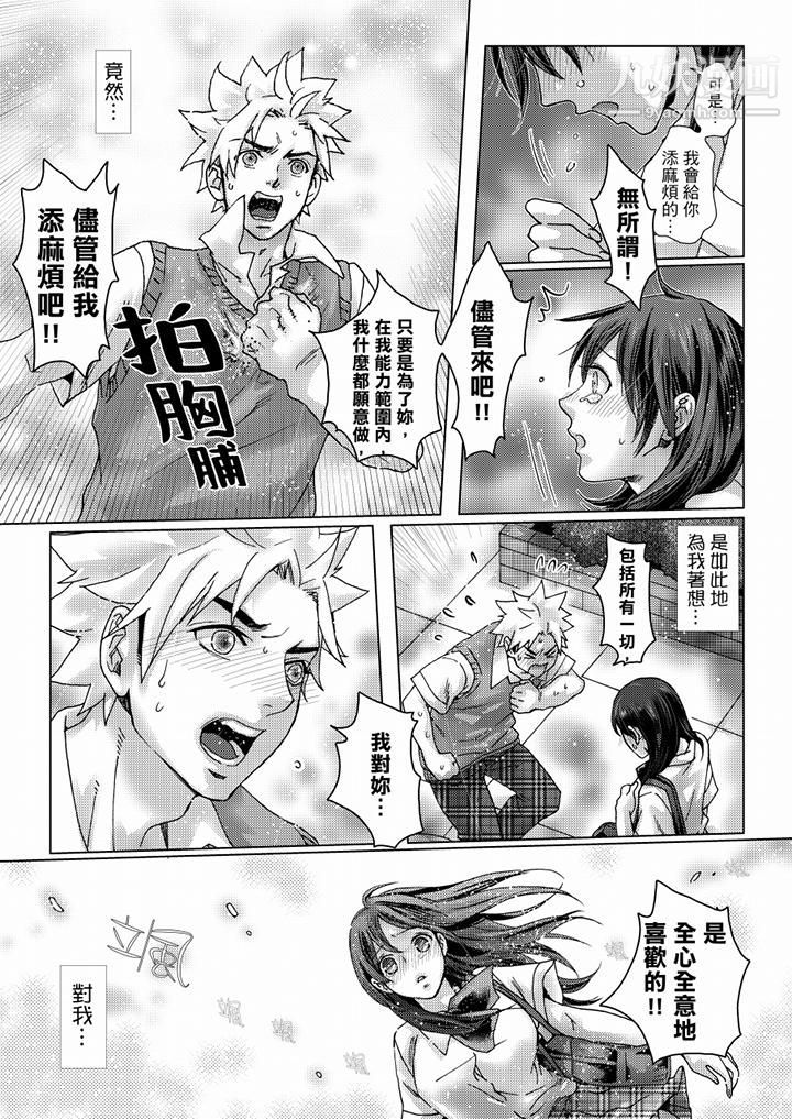 初次体验是姊姊的男朋友第35话