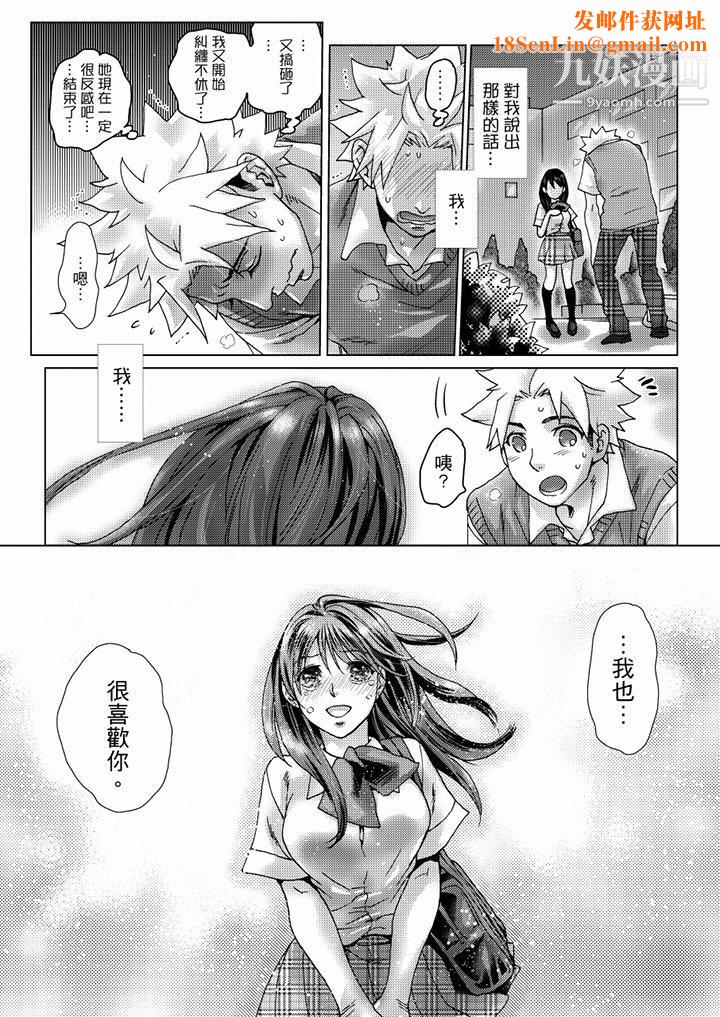 初次体验是姊姊的男朋友第35话