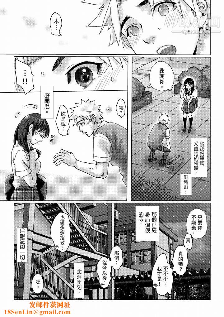 初次体验是姊姊的男朋友第35话