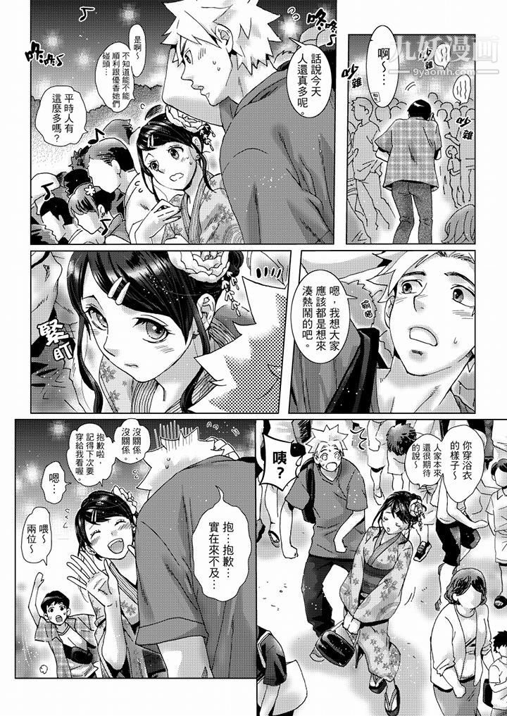 初次体验是姊姊的男朋友第36话