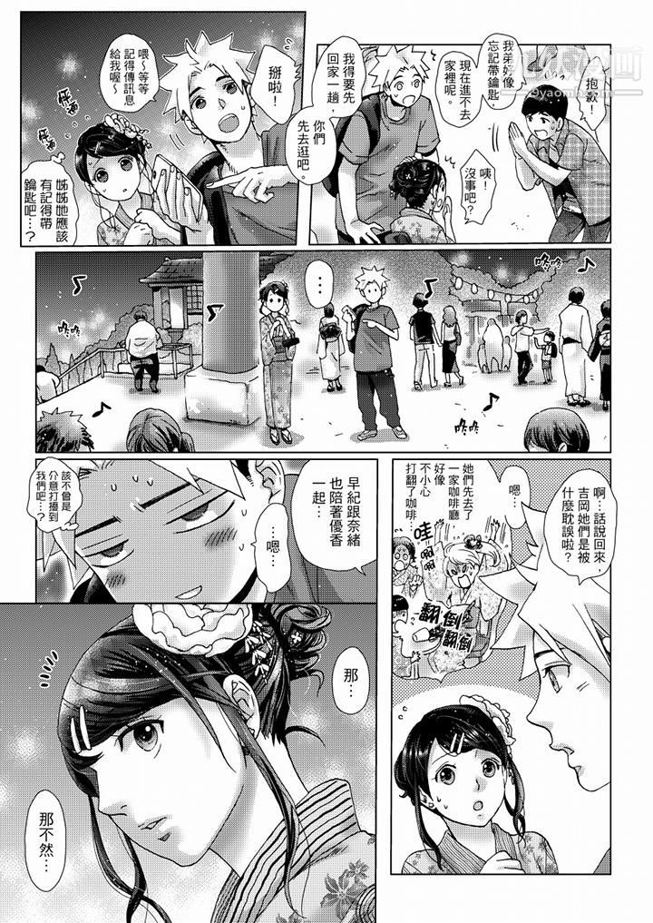 初次体验是姊姊的男朋友第36话