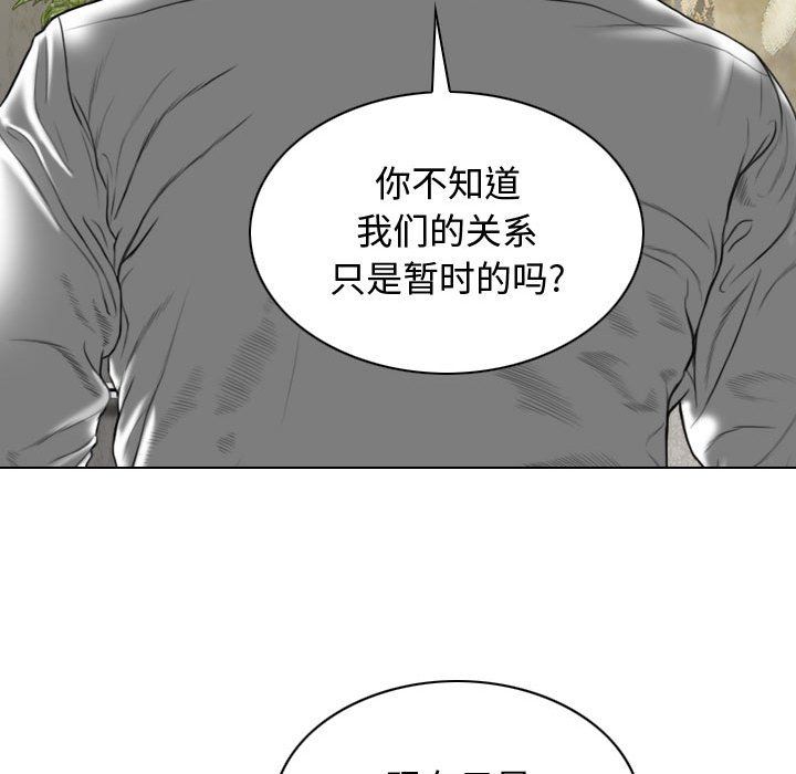 换“友”派对第6话