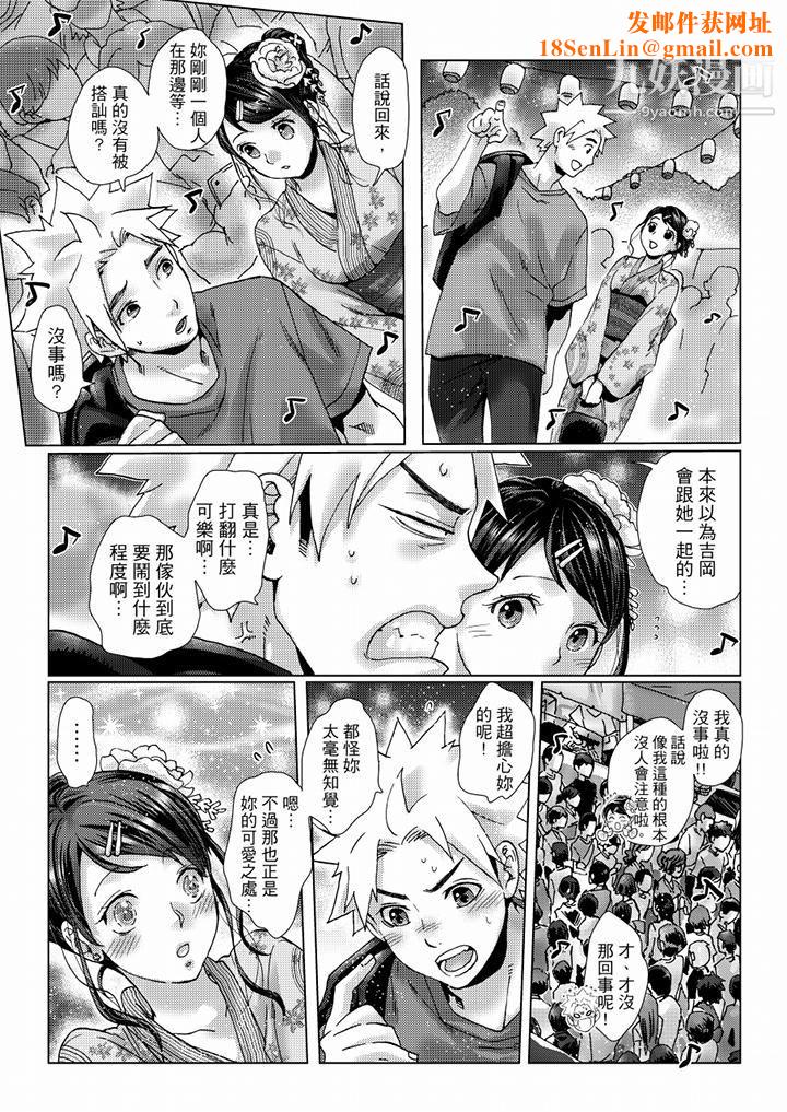 初次体验是姊姊的男朋友第36话