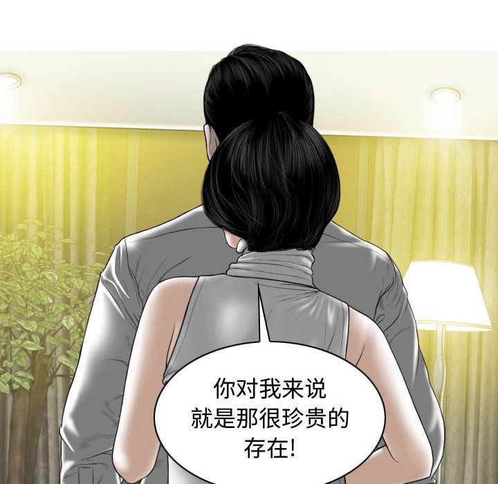 换“友”派对第6话