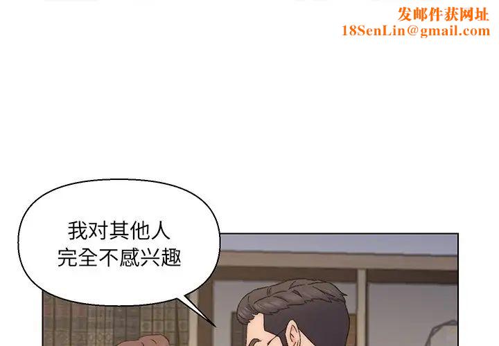 爸爸的朋友第13话