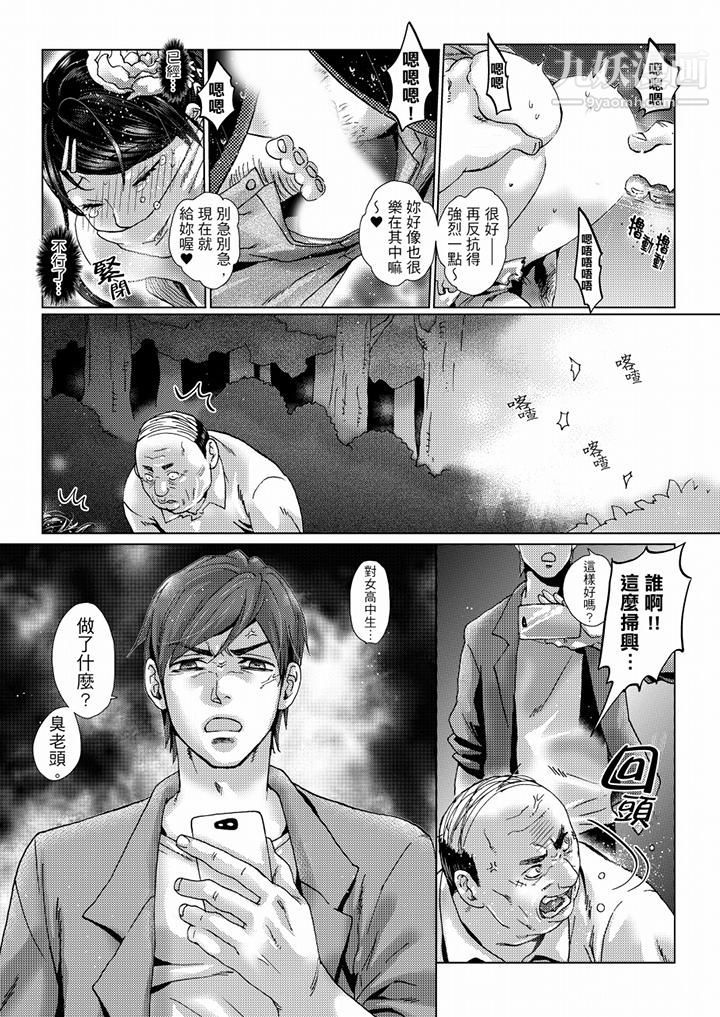 初次体验是姊姊的男朋友第37话