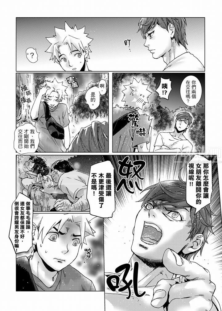 初次体验是姊姊的男朋友第38话