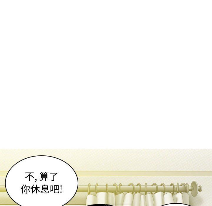 换“友”派对第6话