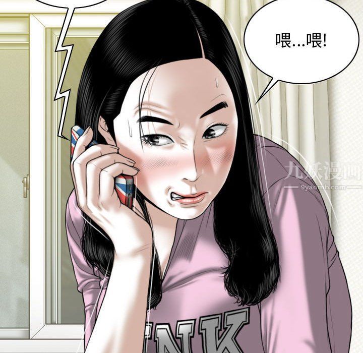 换“友”派对第6话