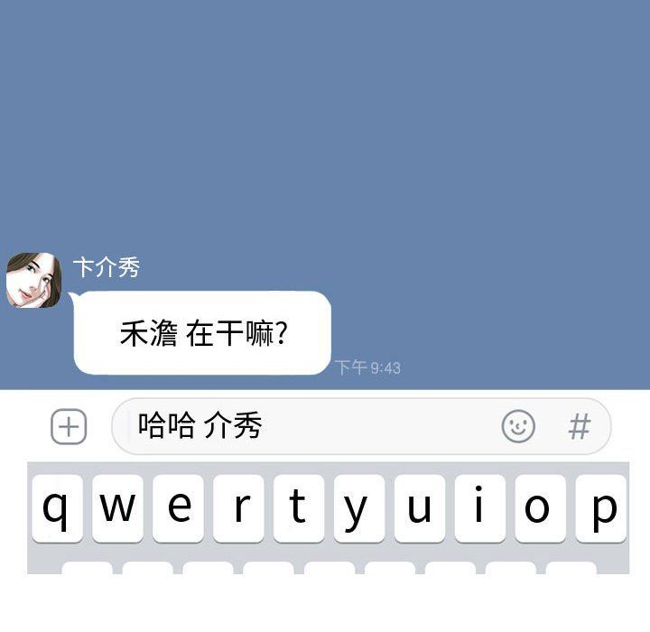 换“友”派对第6话