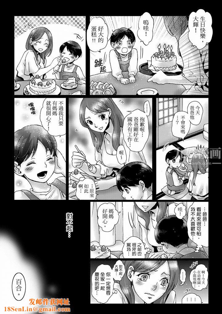 初次体验是姊姊的男朋友第39话