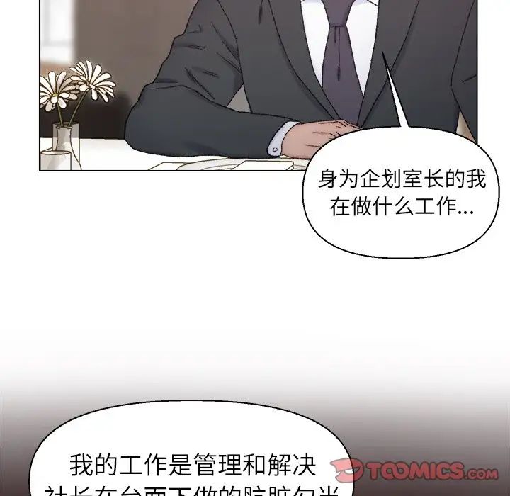 爸爸的朋友第13话