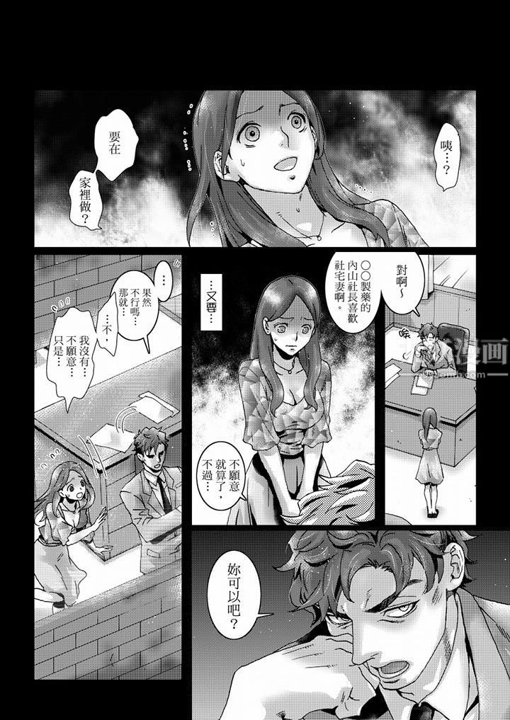 初次体验是姊姊的男朋友第40话