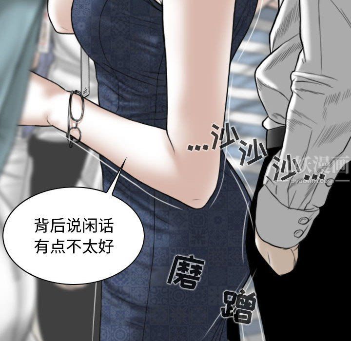 换“友”派对第6话